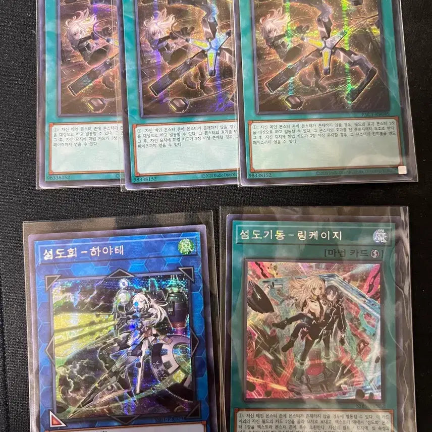[BUNJANG] Yu-Gi-Oh! Sky Striker Deck Bundle Set / [일괄] 유희왕 섬도희 덱 소스