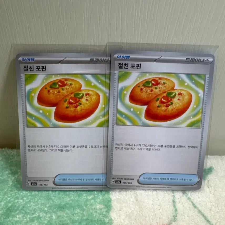 [BUNJANG] Pokemon "Close Friend" Poppin&