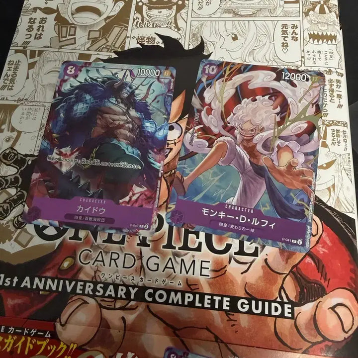 [BUNJANG] One Piece Card Game Luffy Kaido 1st Anniversary Guidebook Set / 원피스 카드게임 루피 카이도 1주년 기념 가이드북 포함
