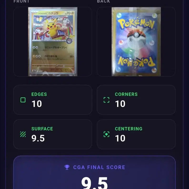[BUNJANG] Tohoku Pikachu Sealed / 토호쿠 피카츄 미개봉