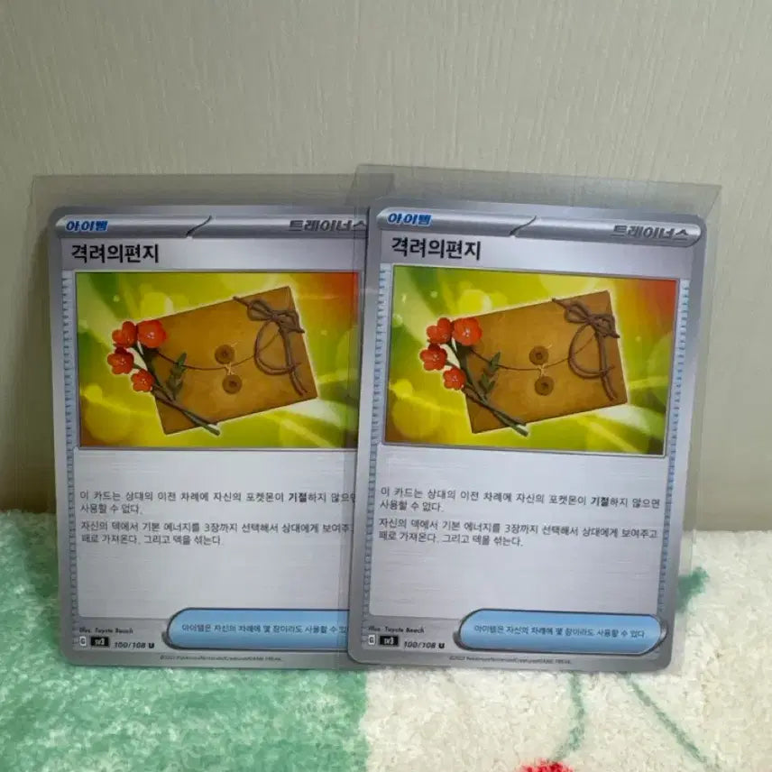 [BUNJANG] Pokemon Item &