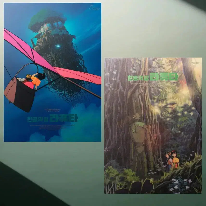 [BUNJANG] Studio Ghibli Castle in the Sky Artgraphy / 영화 <천공의 성 라퓨타> 아트그라피