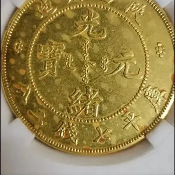 [BUNJANG] Antique Chinese Coins: Gold, Silver, and Modern Era Foreign Currency / AB67.중국동전.해외주화.고전주화.금화.은화.근대주화.중국그림.