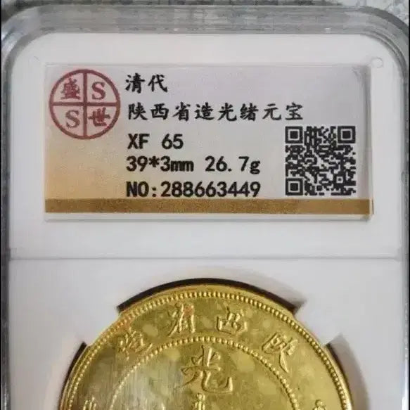 [BUNJANG] Antique Chinese Coins: Gold, Silver, and Modern Era Foreign Currency / AB67.중국동전.해외주화.고전주화.금화.은화.근대주화.중국그림.