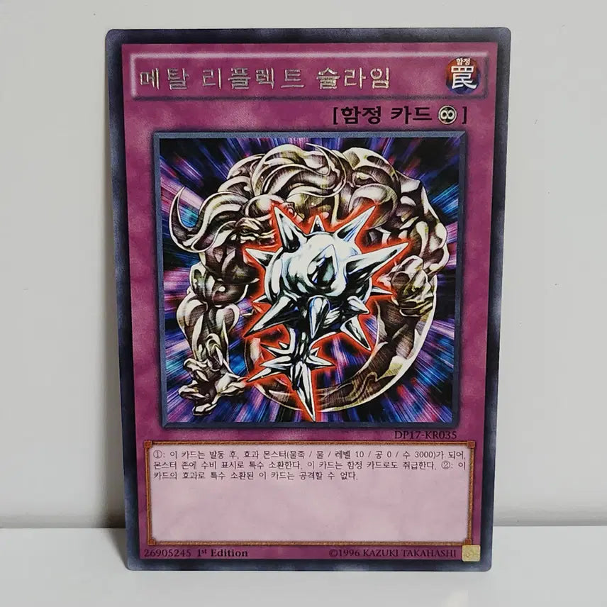 [BUNJANG] Yu-Gi-Oh! Metal Reflect Slime 1st Edition Rare (DP17-KR035) / 메탈리플렉트슬라임 (DP17-KR035)1st 레어 -유희왕