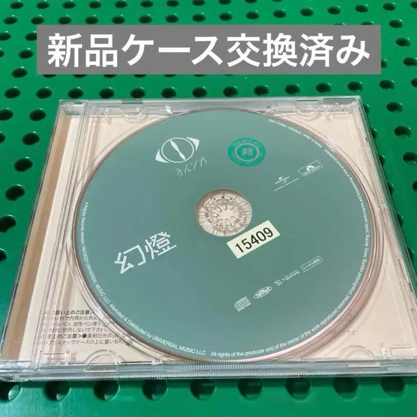 [BUNJANG] Yorushika Phantom Light CD / 요루시카 환등 cd