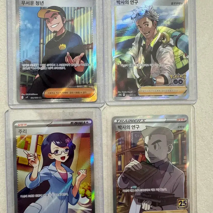 [BUNJANG] Pokemon Trainer SR Cards - 10 Card Bundle Set / 포켓몬카드 트레이너 SR 10장 일괄 판매