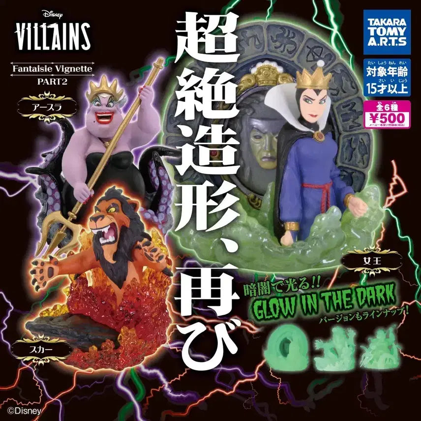 [BUNJANG] Disney Villains Gacha Series 2 Snow White Queen Evil Queen Color + Glow-in-the-Dark Set / 디즈니 빌런즈 가챠 2탄 백설공주 왕비 그림하일드 여왕 컬러+야광 세트