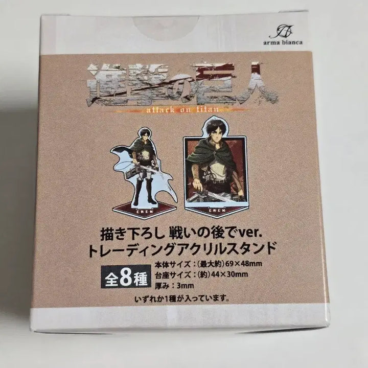[BUNJANG] Attack on Titan Battle After Mini Acrylic Stand / 진격의 거인 전투후에 미니 아크릴 스탠드
