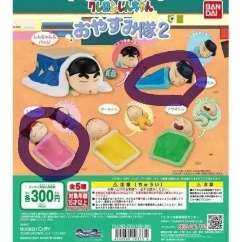[BUNJANG] Crayon Shin-chan Nap Gacha Sunflower Class Yoshinaga-sensei Nene-chan &amp; Kazama-kun / 짱구 낮잠 가챠 해바라기반 낮잠 (철수/유리)