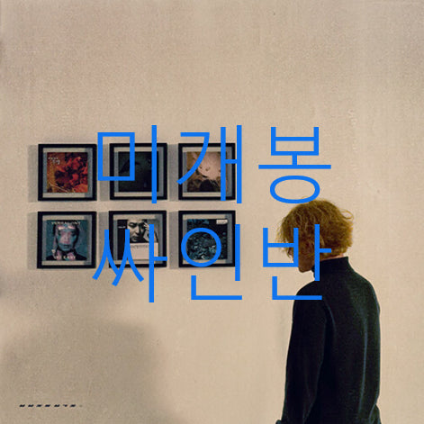 [BUNJANG] Verbal Jint Signed Album Variable Point (CD) / [미개봉 싸인반] 버벌진트 (Verbal Jint) - 변곡점 (CD)