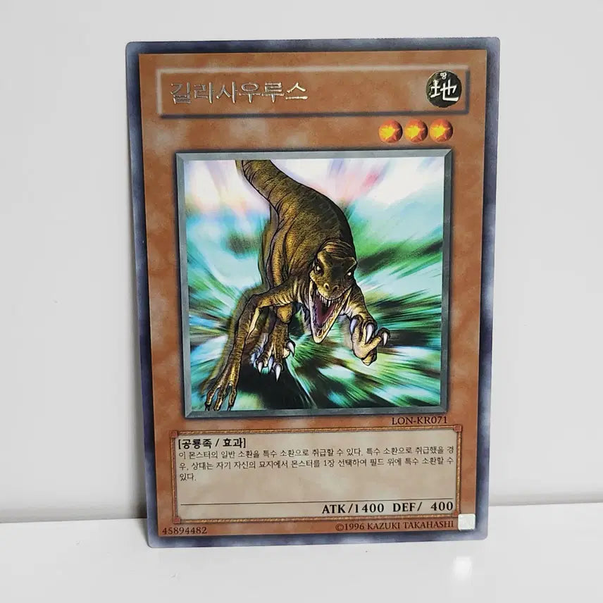 [BUNJANG] Yu-Gi-Oh! (LON-KR071) Rare - Gilasaurus / 길라사우루스 (LON-KR071) 레어 -유희왕