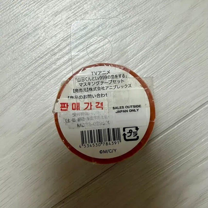 [BUNJANG] Loving Yamada-kun at Level 999 Masking Tape Set / 야먀다군과 레벨 999의 사랑을 하다 매스킹테이프