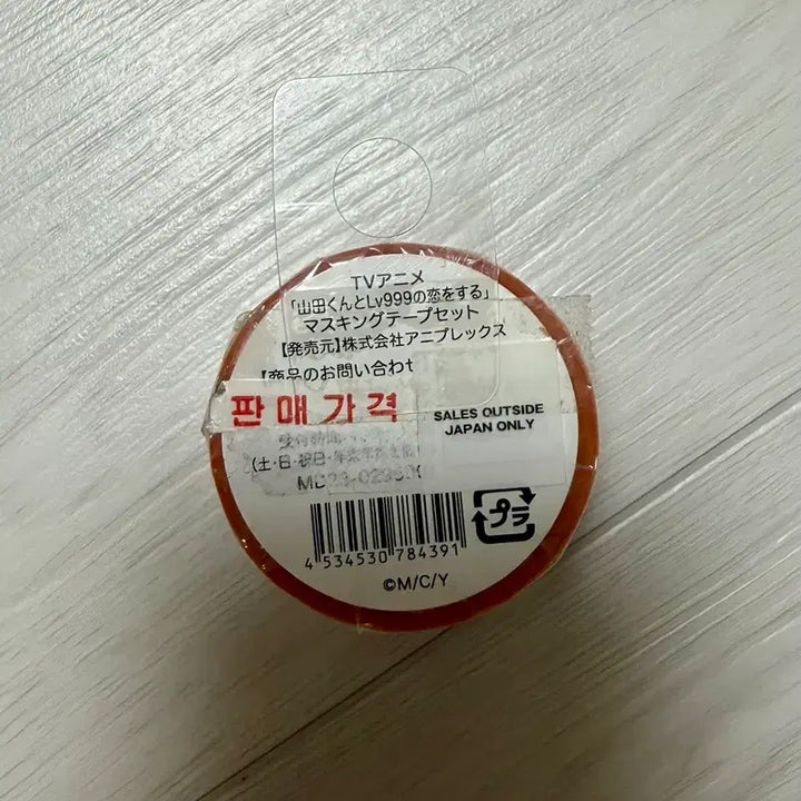 [BUNJANG] Loving Yamada-kun at Level 999 Masking Tape Set / 야먀다군과 레벨 999의 사랑을 하다 매스킹테이프
