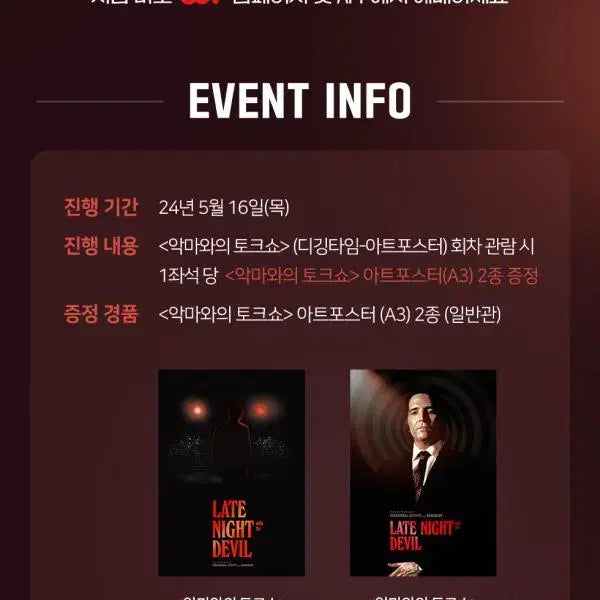 [BUNJANG] Devil&