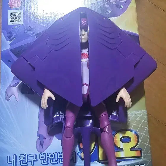 [BUNJANG] My Best Friend Merliah Transformation Figure - Kkao / 내친구 반인반어 카오 변신 피규어