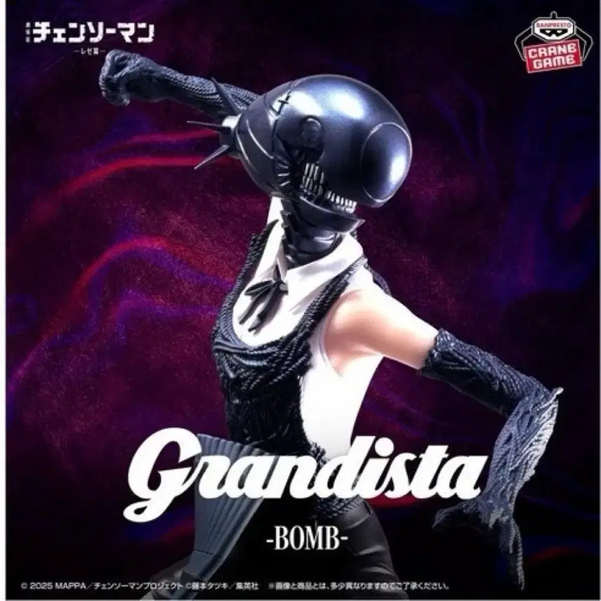 [BUNJANG] Chainsaw Man - The Flame Alchemist - Grandista Figure / 체인소맨 레제 그란디스타 피규어