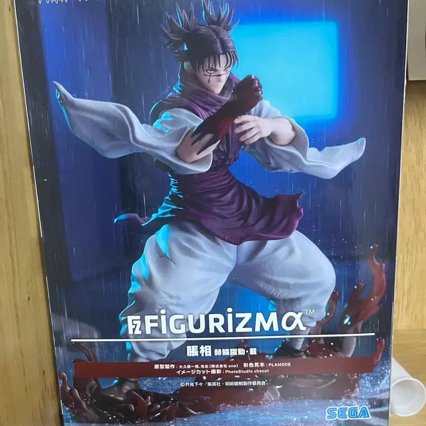 [BUNJANG] Jujutsu Kaisen Choso FiguRealism Figure / 주술회전 쵸소우 피규어리즘 피규어 미개봉 새상품