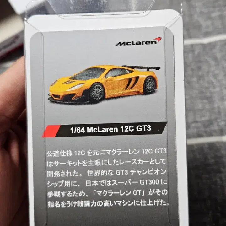 [BUNJANG] Kyosho McLaren 650S Coupe 1:64 Diecast Model / 1:64 1/64 교쇼 맥라렌 650S 쿠페 다이캐스트