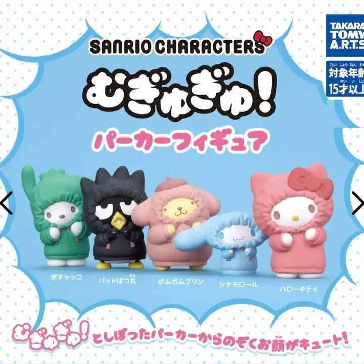 [BUNJANG] Pompompurin Zip-up Hoodie Gacha Figure / 폼폼푸린 집업후드 가챠 피규어 판매합니다!