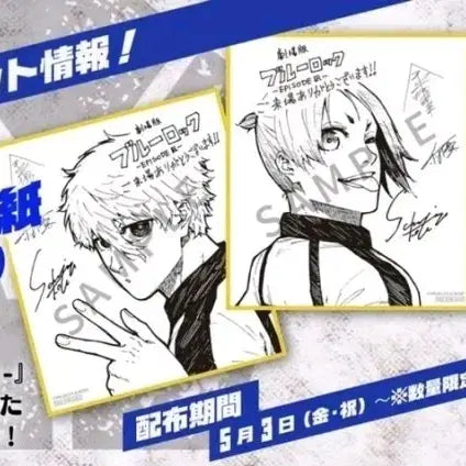 [BUNJANG] Blue Lock The Movie Nagi &amp; Reo Shikishi Bundle Set / 블루록 극장판 특전 나기, 레오 색지 세트