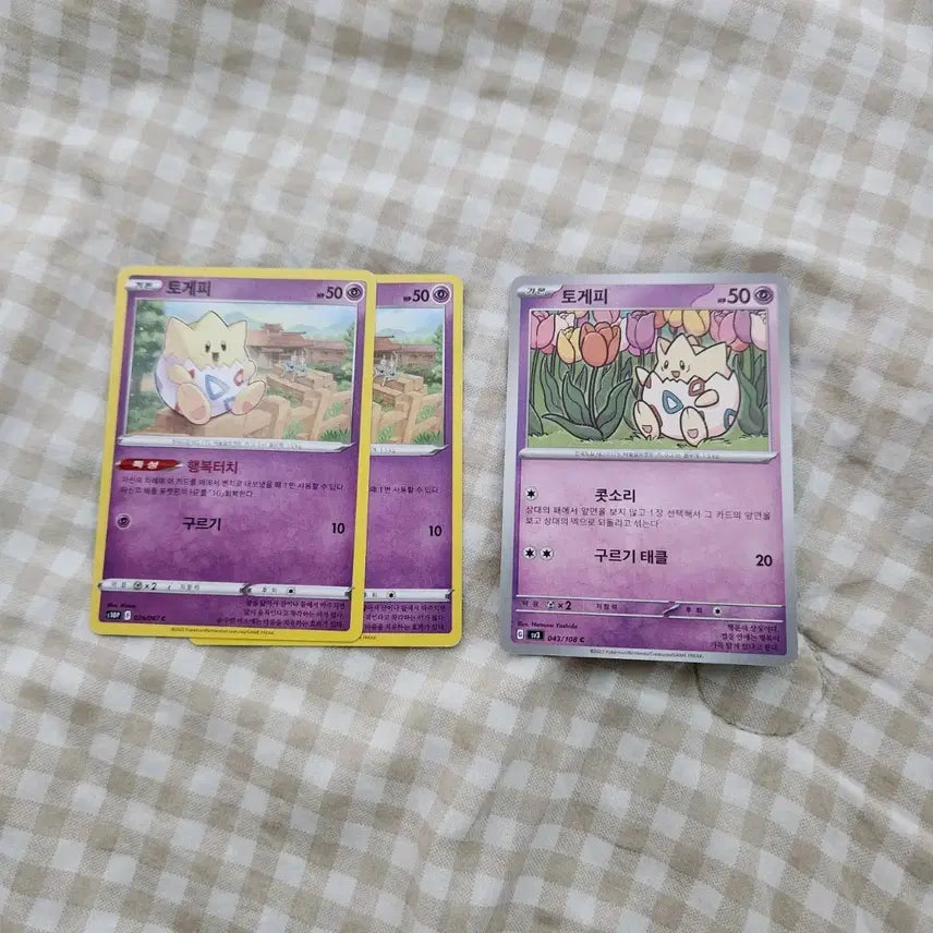 [BUNJANG] Pokemon Togepi Card Set (3 Cards) / 포켓몬 카드 토게피 3장
