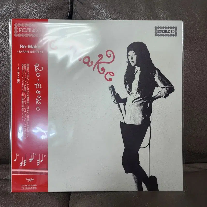 [BUNJANG] Ju Hye Rin Japanese Re-Make LP / 주혜린 일본반 LP