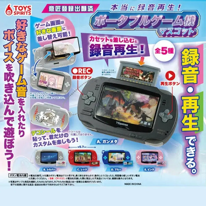 [BUNJANG] Game Machine Gacha (Silver, Pink) Bundle Set / 게임기녹음가챠 (실버,핑크