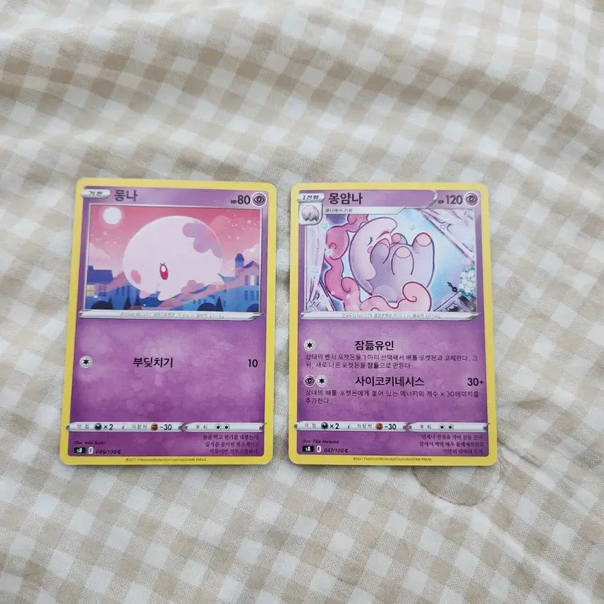 [BUNJANG] Pokemon Cards Set - Kirlia &amp; Gardevoir (2 Cards) / 포켓몬 카드 몽나,몽얌나 2장