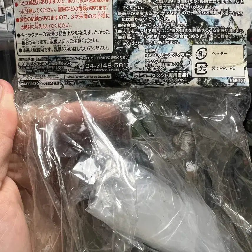 [BUNJANG] Banpresto Kamen Rider Shocker Combatant Oversized Sofubi Figure (35cm) / 반프레스토 가면라이더 쇼커 전투원 빅사이즈 소프비 35센치