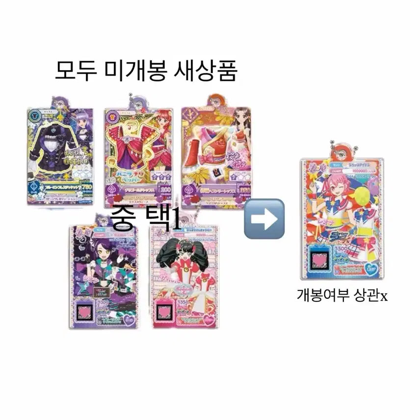 [BUNJANG] Aikatsu! PriPara Gashapon Acrylic Charm Keyring / 교/판) 아이카츠 프리파라 카츠파라 가샤폰 아크릴참 키링