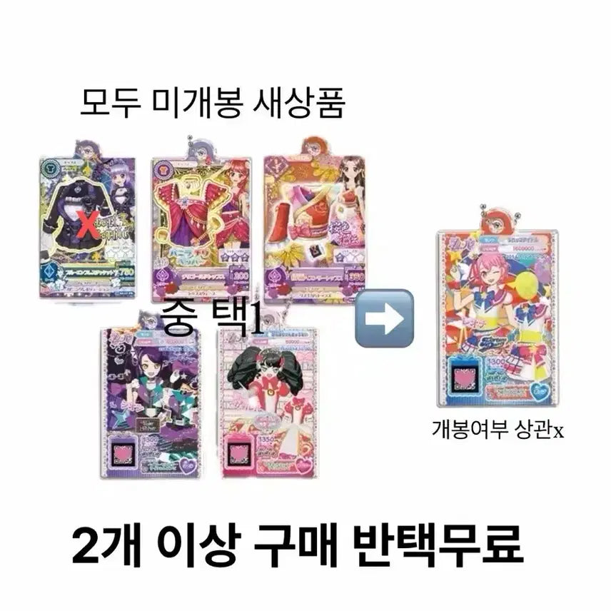 [BUNJANG] Aikatsu! PriPara Gashapon Acrylic Charm Keyring / 교/판) 아이카츠 프리파라 카츠파라 가샤폰 아크릴참