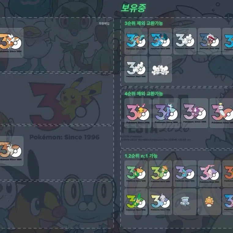 [BUNJANG] Pokemon 30th Anniversary Logo Sticker - Lycanroc, Sentret, Sylveon, Sobble, Quaxly / 포켓몬 30주년 로고스티커 교환 루가루암 두리쥐 님피아 수댕이 물짱이