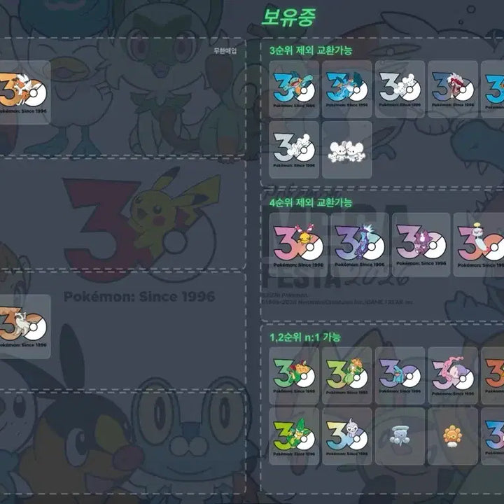 [BUNJANG] Pokemon 30th Anniversary Logo Sticker - Lycanroc, Sentret, Sylveon, Sobble, Quaxly / 포켓몬 30주년 로고스티커 교환 루가루암 두리쥐 님피아 수댕이 물짱이
