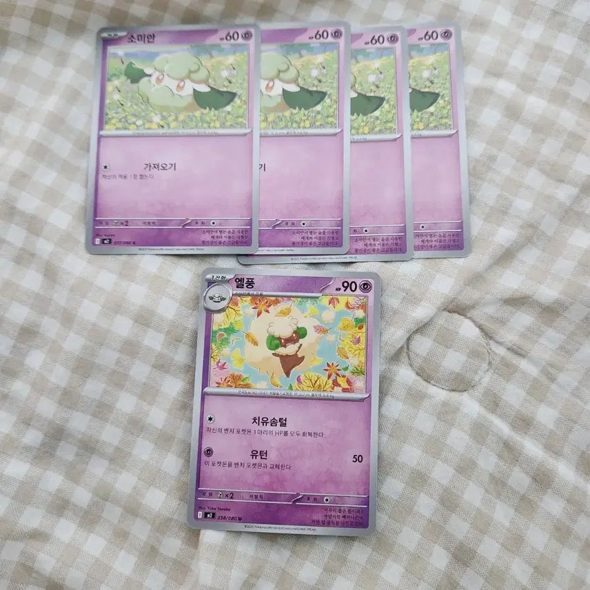 [BUNJANG] Pokemon Card Somian, Elfly Set (5 Cards) / 포켓몬 카드 소미안, 엘풍 5장