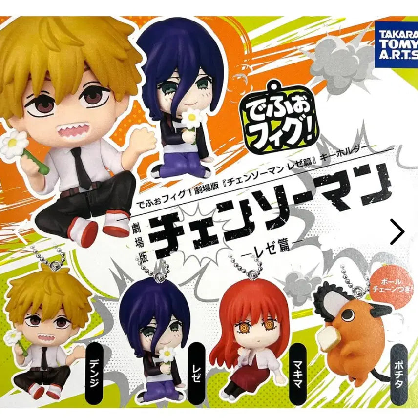 [BUNJANG] Chainsaw Man Denji Gacha Figure / 체인소맨 가챠 덴지
