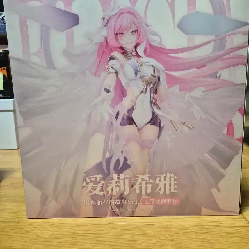 [BUNJANG] Honkai Impact 3rd Elysia Herrscher of Humanity Ver. APEX 1/7 Scale Figure / 붕괴3rd 엘리시아 진아-인간의 율자 ver APEX 1/7