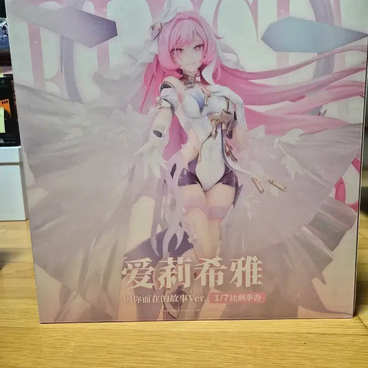 [BUNJANG] Honkai Impact 3rd Elysia Herrscher of Humanity Ver. APEX 1/7 Scale Figure / 붕괴3rd 엘리시아 진아-인간의 율자 ver APEX 1/7