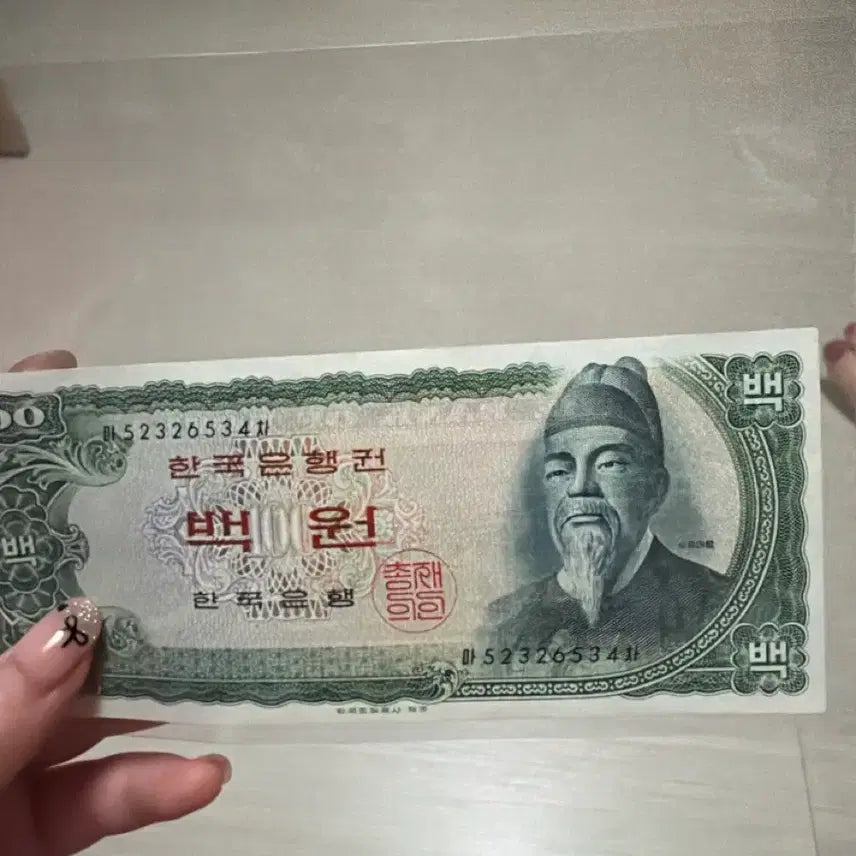 [BUNJANG] Antique Korean 50 Won Banknotes (2 pcs) / 옛날지폐