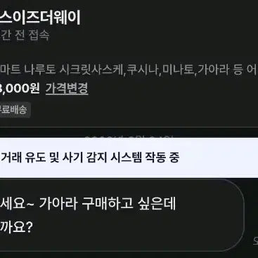[BUNJANG] Gaara / 디스이즈더웨이님 감사합니다. 가아라