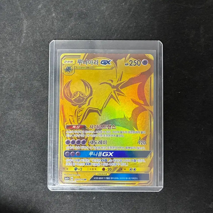 [BUNJANG] Lunala GX UR Pokemon Card / 포켓몬카드 루나아라 gx ur