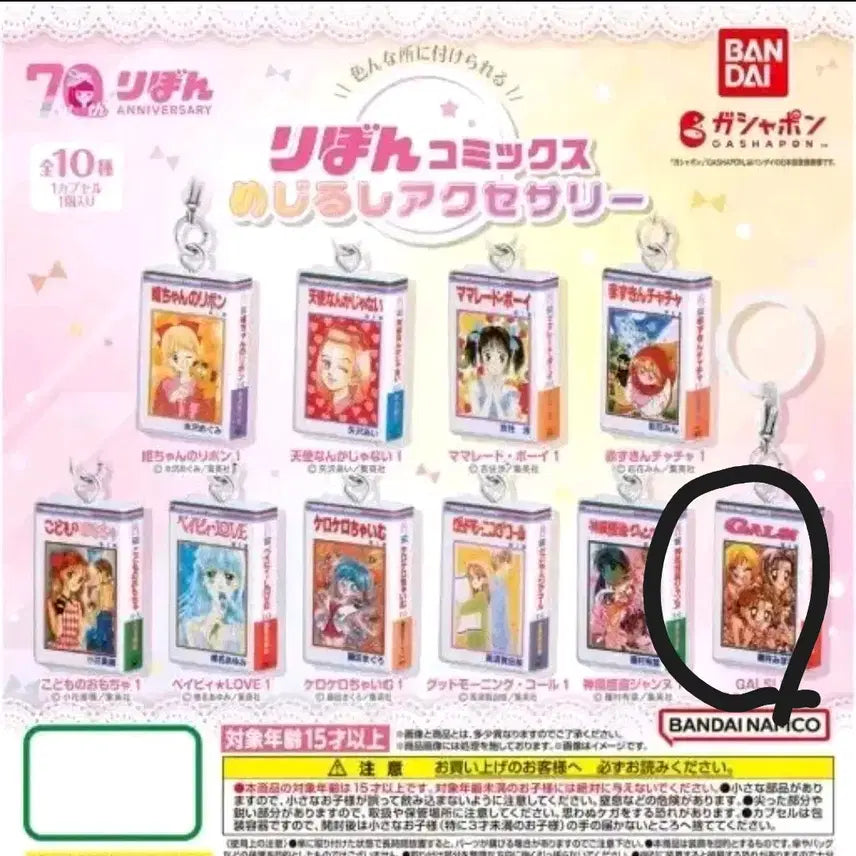 [BUNJANG] Mejirushi Gacha Super Gals Mejirushi Gacha / 만화책 메지루시 가챠 슈퍼갤즈 메지루시 가챠