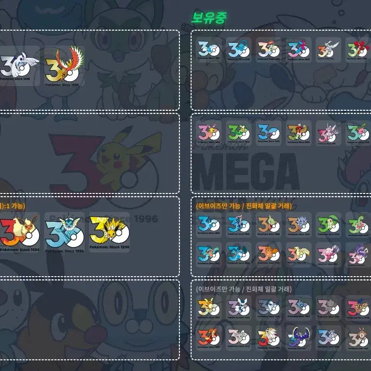 [BUNJANG] Pokemon 30th Anniversary Random Logo Sticker / 포켓몬 팝업 30주년 기념 랜덤 로고 스티커 교환