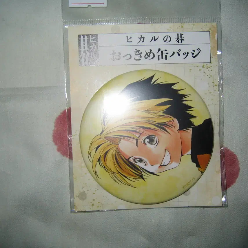 [BUNJANG] Hikaru no Go Original Sketch Badge (Sealed) / (미개봉)고스트바둑왕/ 히카루 원화 뱃지