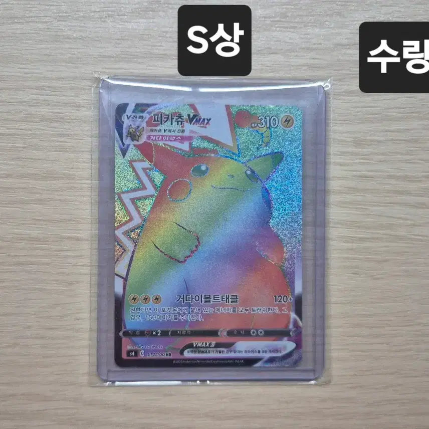 [BUNJANG] Pokemon Card Value Pack - Pikachu HR Pull / [피카츄HR을 뽑아라!] 가성비 포켓몬카드 오리파/랜덤팩
