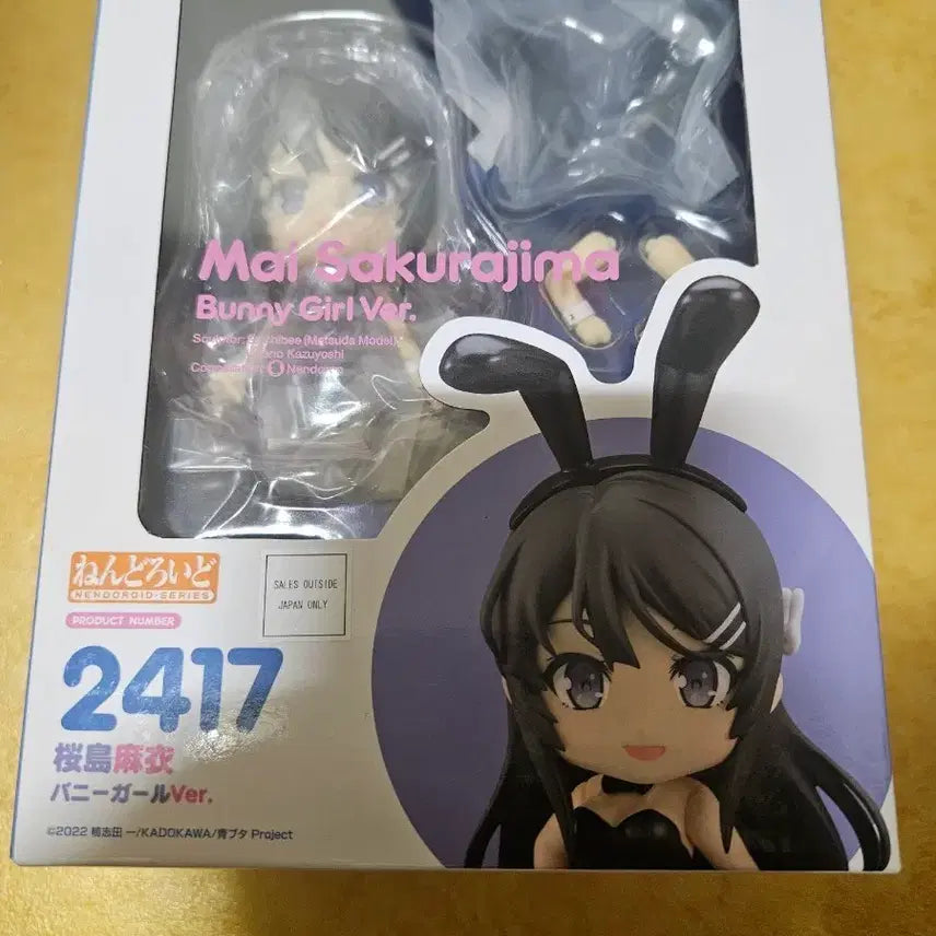 [BUNJANG] Sealed Bunny Girl Mai Sakurajima Nendoroid / 미개봉 청춘돼지 사쿠라지마 마이 바니걸 넨도