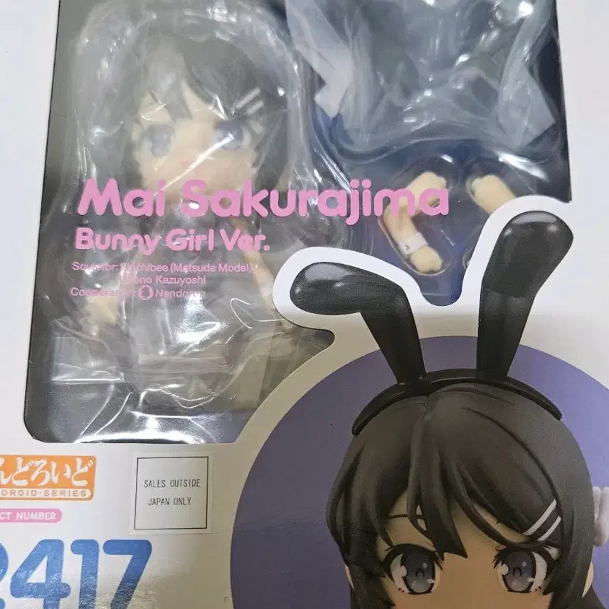 [BUNJANG] Sealed Bunny Girl Mai Sakurajima Nendoroid / 미개봉 청춘돼지 사쿠라지마 마이 넨도 판매합니다