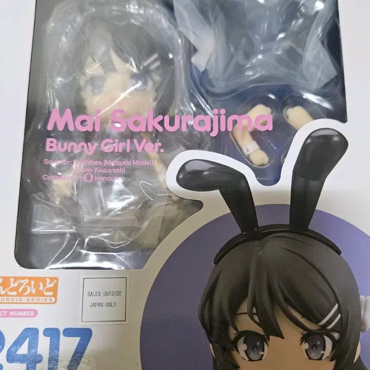 [BUNJANG] Sealed Bunny Girl Mai Sakurajima Nendoroid / 미개봉 청춘돼지 사쿠라지마 마이 넨도 판매합니다