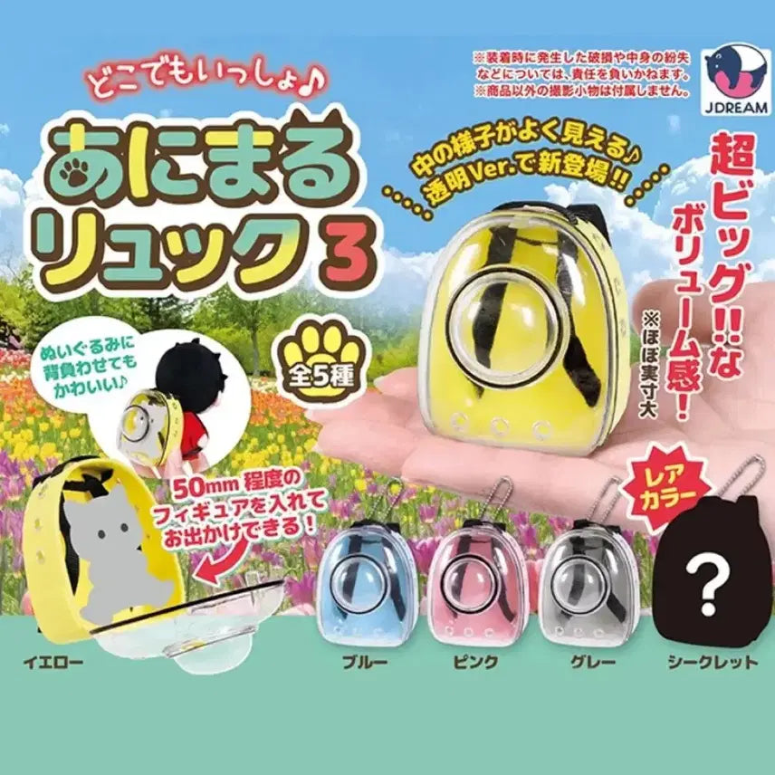 [BUNJANG] Animal Plush Bag Gacha Series 3 Grey / 애니멀 인형 가방 가챠 3탄 회색