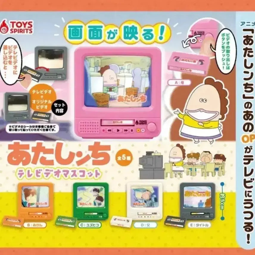 [BUNJANG] Atta Mama Television Video TV Gacha White / 아따맘마 텔레비전 비디오 TV 가챠 화이트(새상품)